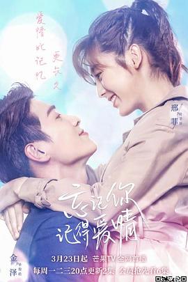 你记得我吗？