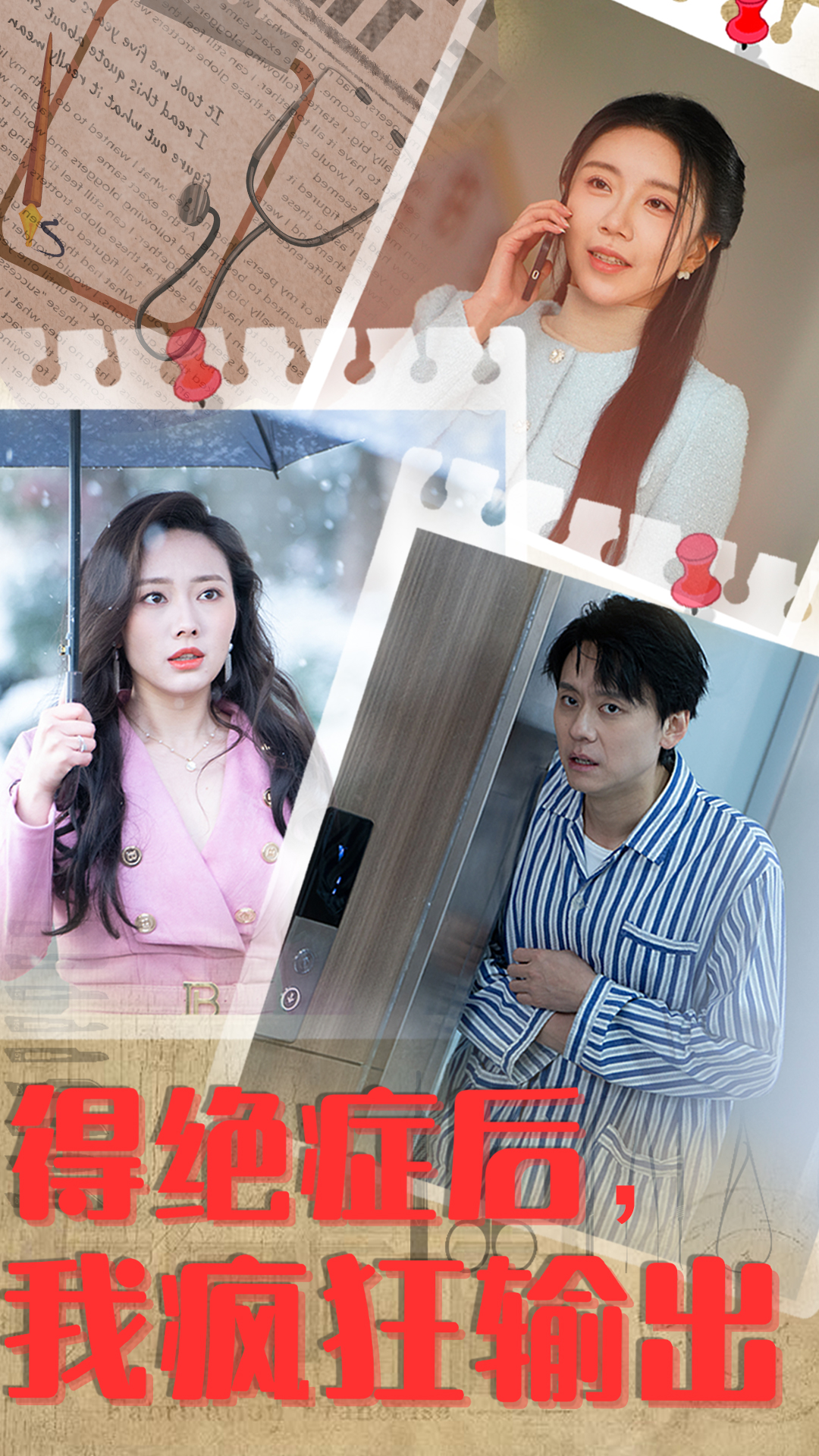 得绝症后，我疯狂输出