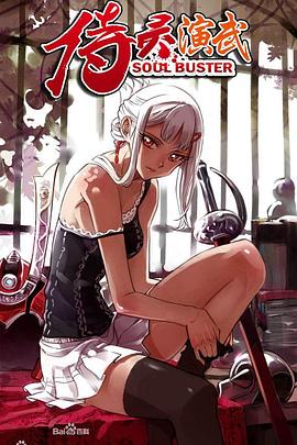 侍灵演武：将星乱普通话版