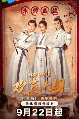 你好，大香蕉啪啪啪是欢喜天团