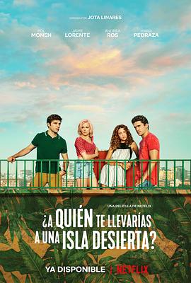 你会带谁去无人岛？