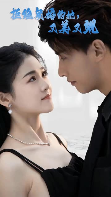 拒绝复婚的她，又美又飒