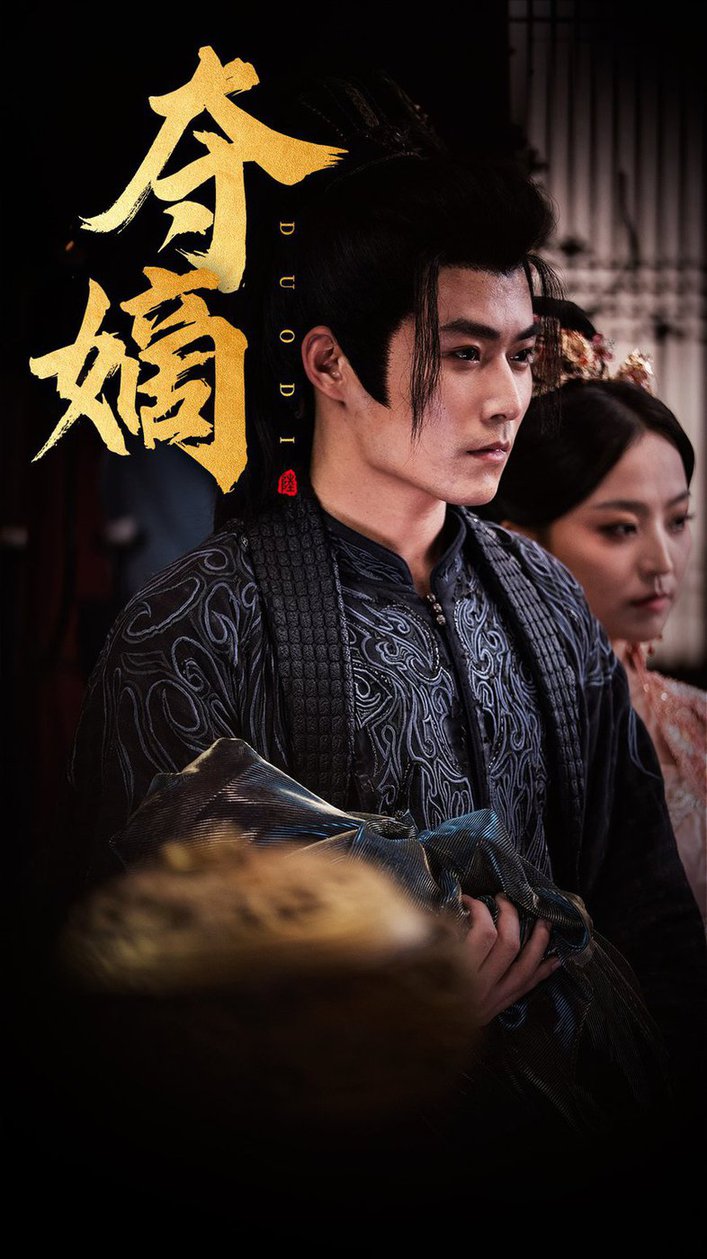 新：双姝&amp;夺嫡