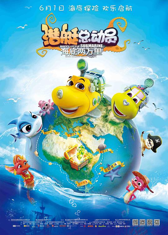 潜艇总动员：海底两万里