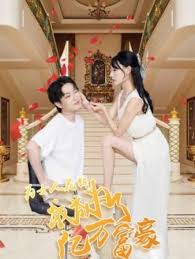 为女人花钱，我成为了亿万富家