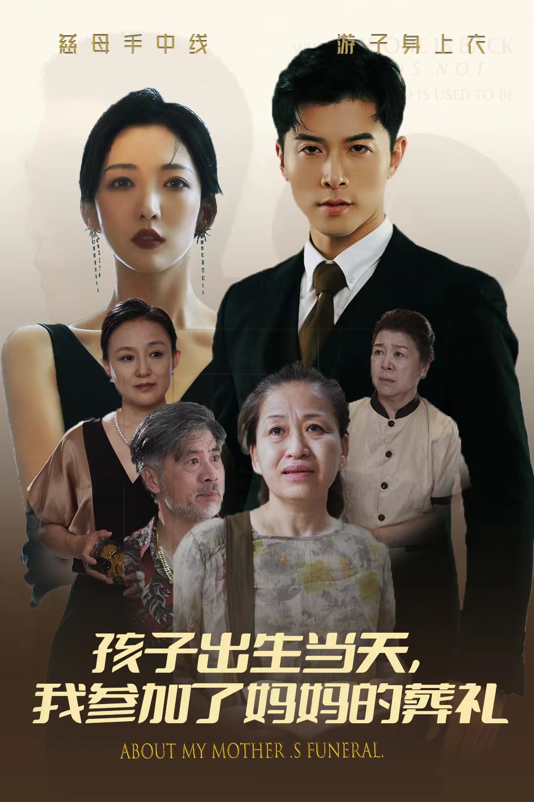 孩子出生当天，我参加了妈妈的葬礼