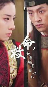 救命，女帝她有读心术