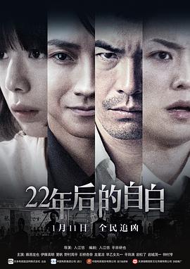 22年后的自白：我是杀人犯