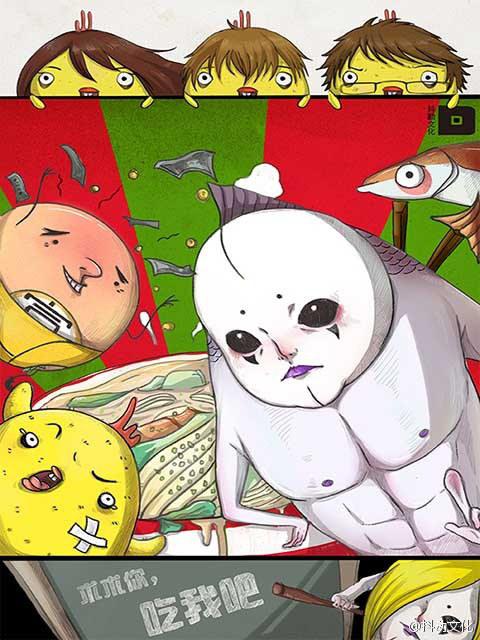 求求你，吃我吧