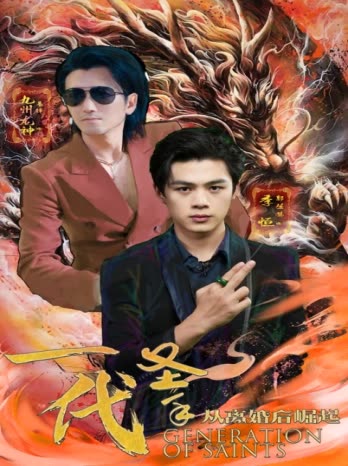 一代圣手，从离婚后崛起