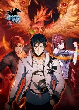 动态漫画·从姑获鸟开始：龙城争霸