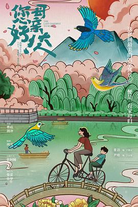 您好！母亲大人