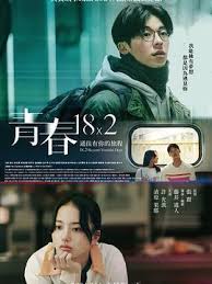 错过你的那些年