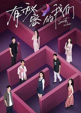 有秘密的大香蕉啪啪啪