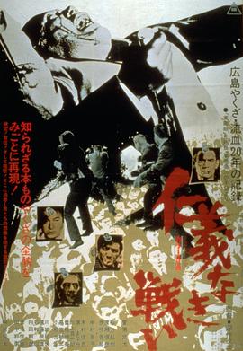 无仁义之战5：完结篇