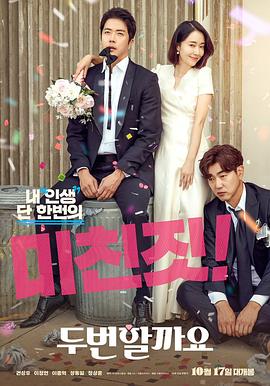 要做两次吗？