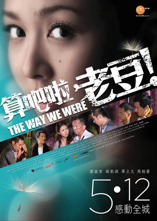 算吧啦，老豆！