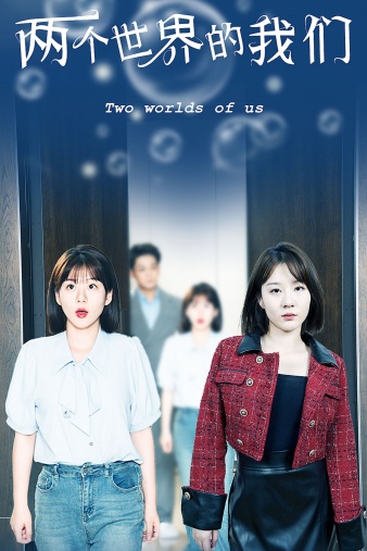 两个世界的大香蕉啪啪啪