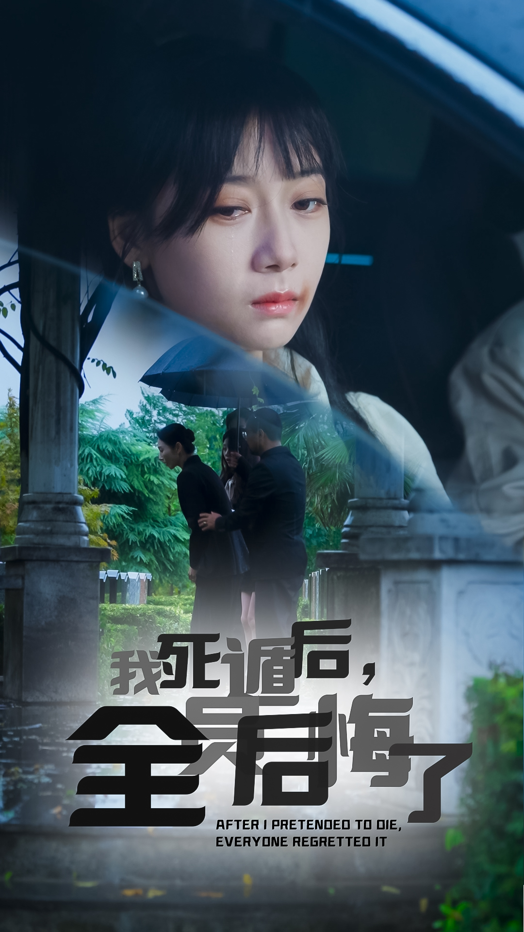 我死遁后，全员后悔了