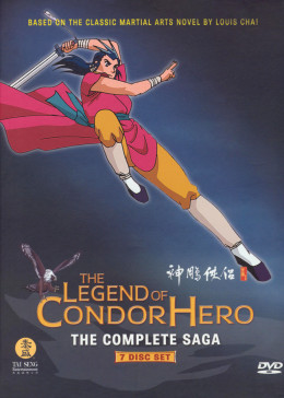 神雕侠侣(动画版)