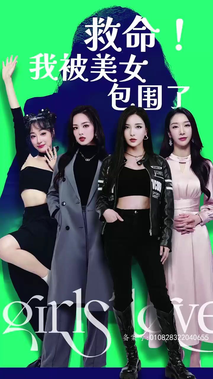 救命，我被美女包围了