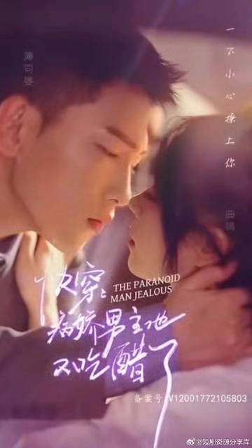 快穿，病娇男主他又吃醋了