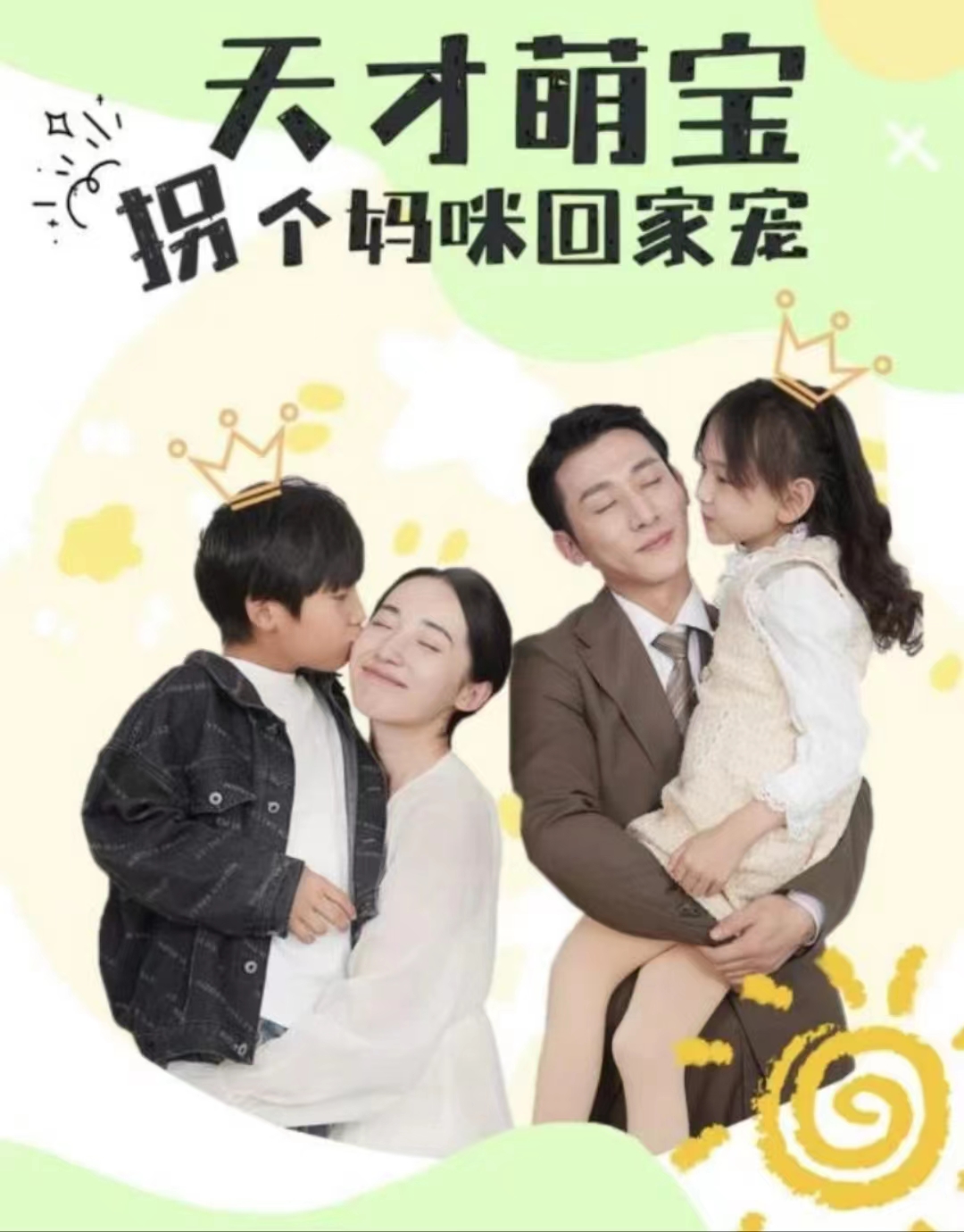 天才萌宝拐个妈咪回家宠（天才萌宝：妈咪你马甲又掉了）