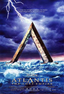 亚特兰蒂斯：失落的帝国