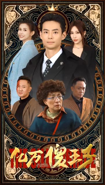 一飞冲天，神眼天医