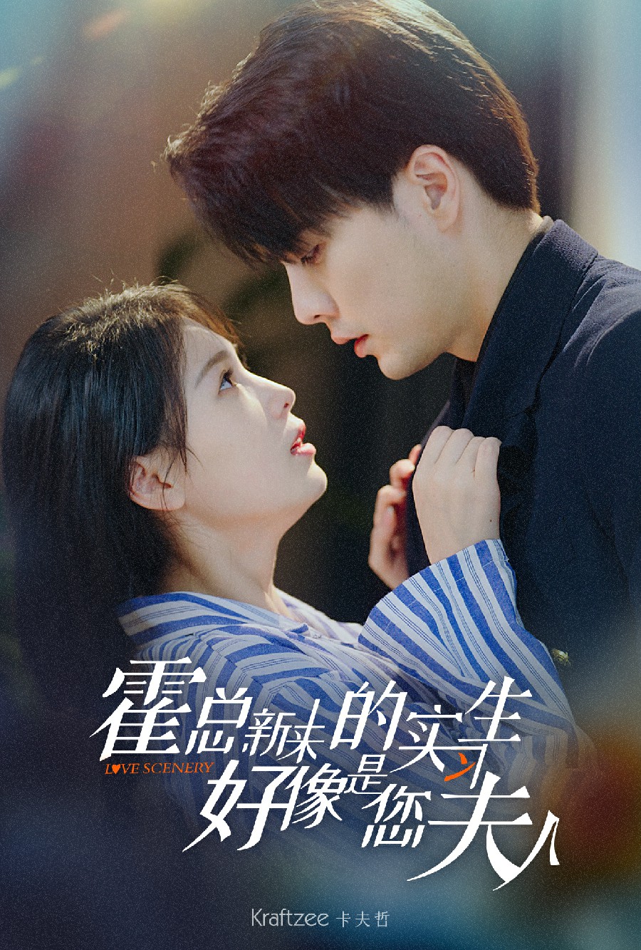 霍总，新来的实习生好像是您夫人