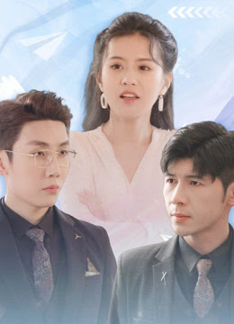 归来后，傅先生宠我上天