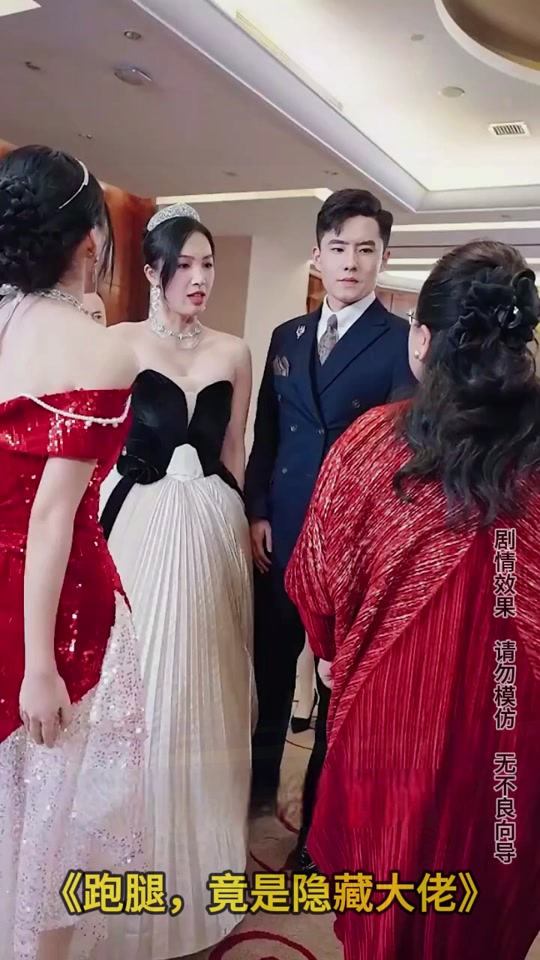 跑腿，竟是隐藏大佬