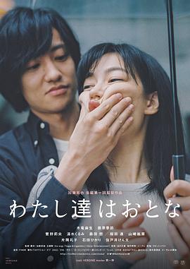 大香蕉啪啪啪是大人