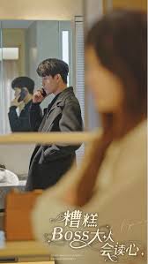 糟糕，BOOS大人会读心术