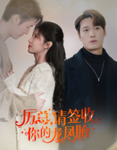 历总，请签收你的龙凤胎