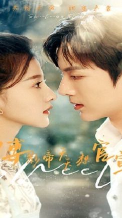 豪门隐婚，傅影帝天天想官宣