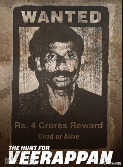 维拉潘：印度头号通缉犯