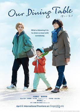 大香蕉啪啪啪的餐桌