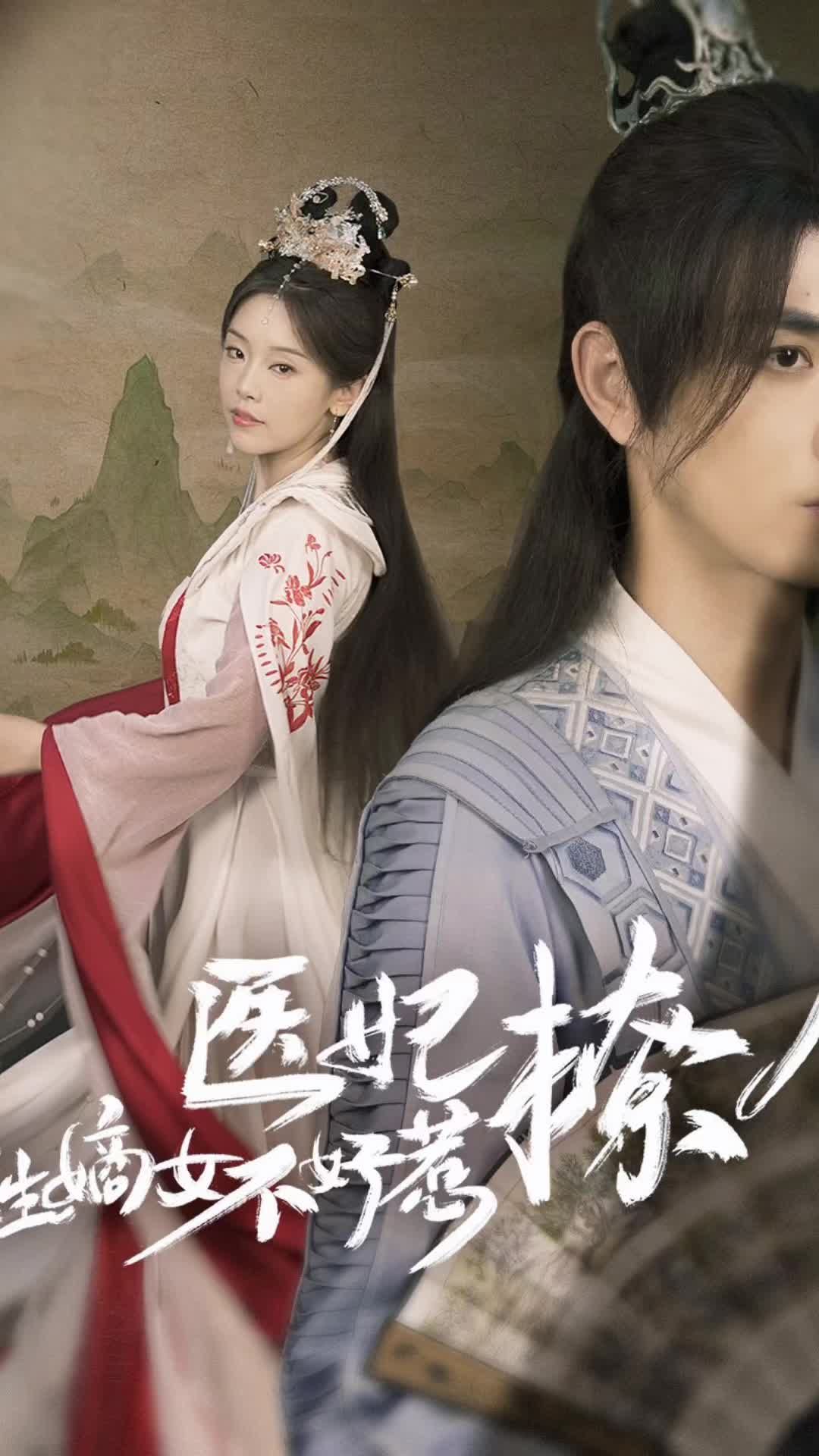 医妃撩人，重生嫡女不好惹