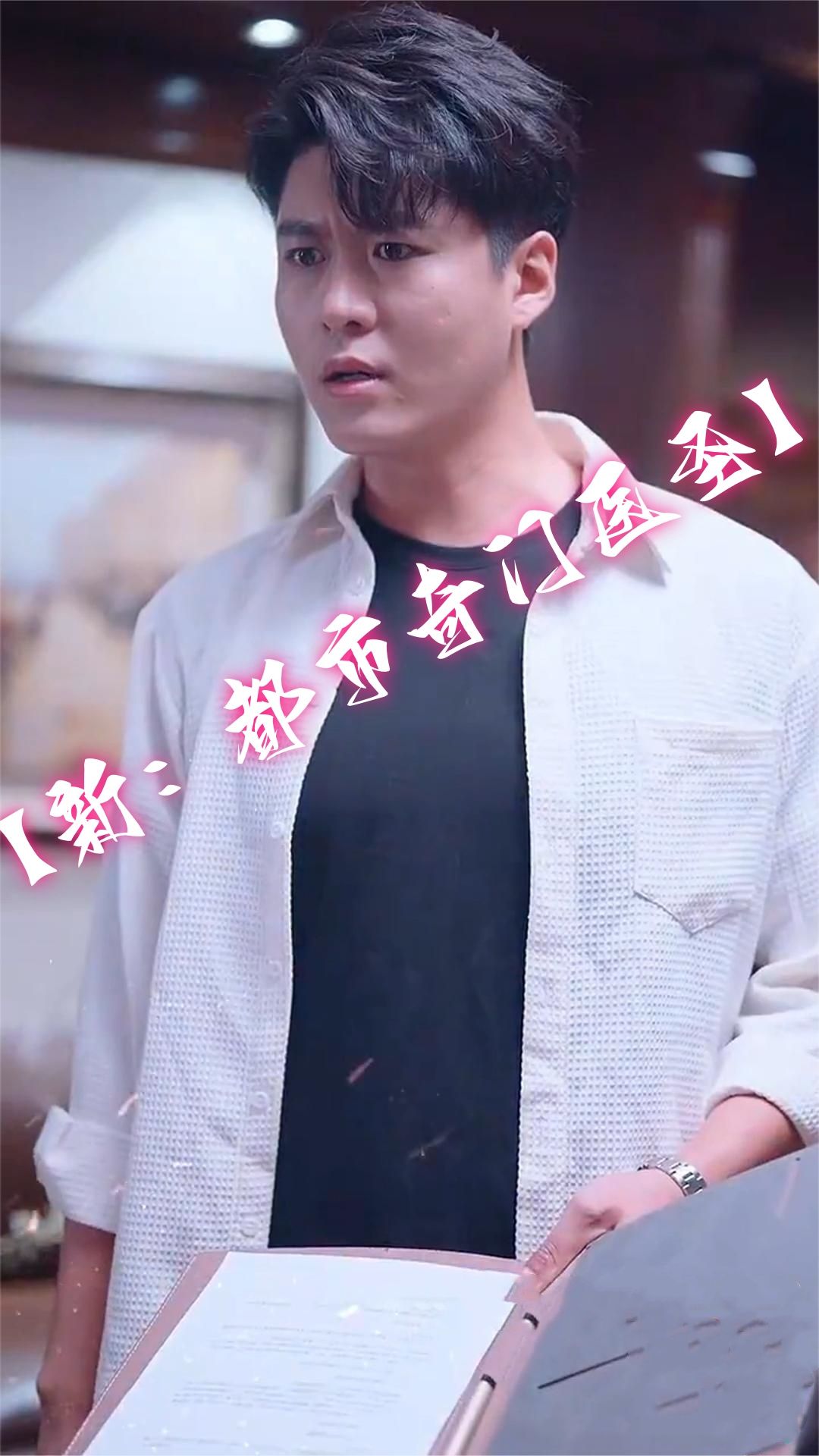 新：都市奇门医圣