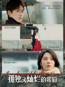 孤独又灿烂的大香蕉啪啪啪