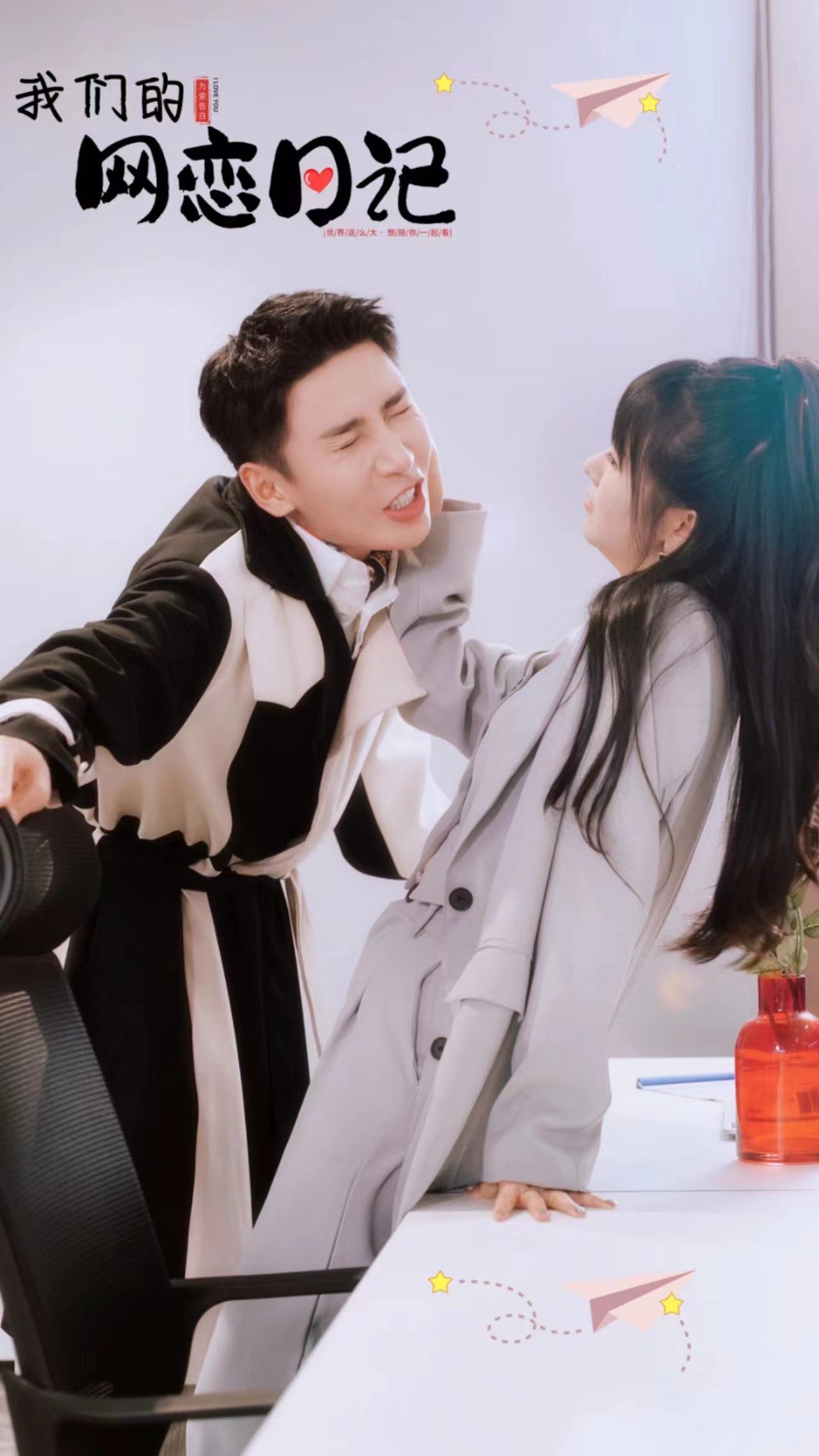 大香蕉啪啪啪的网恋日记