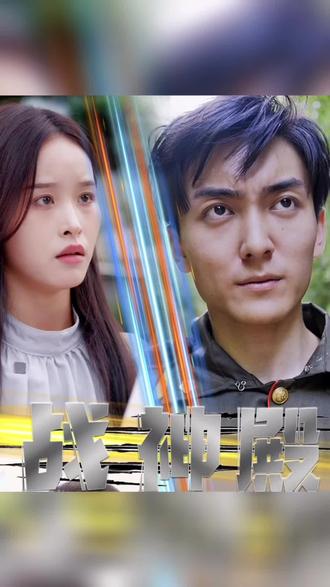 战神殿 ：狂怒战神