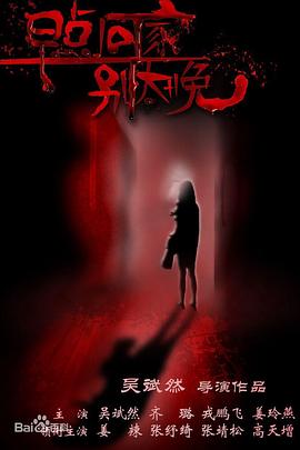 早点回家，别太晚