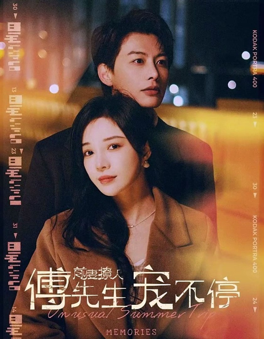 前妻撩人，傅先生宠不停