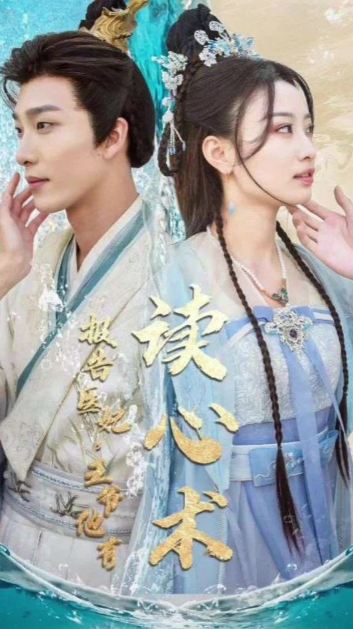 报告医妃，王爷他有读心术