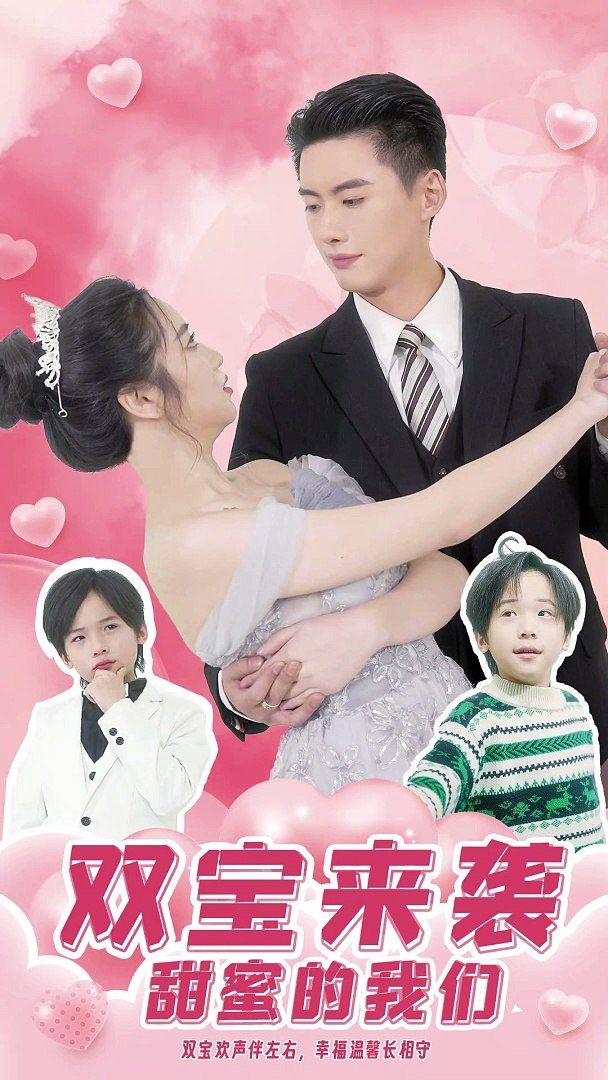 双宝来袭，甜蜜的大香蕉啪啪啪