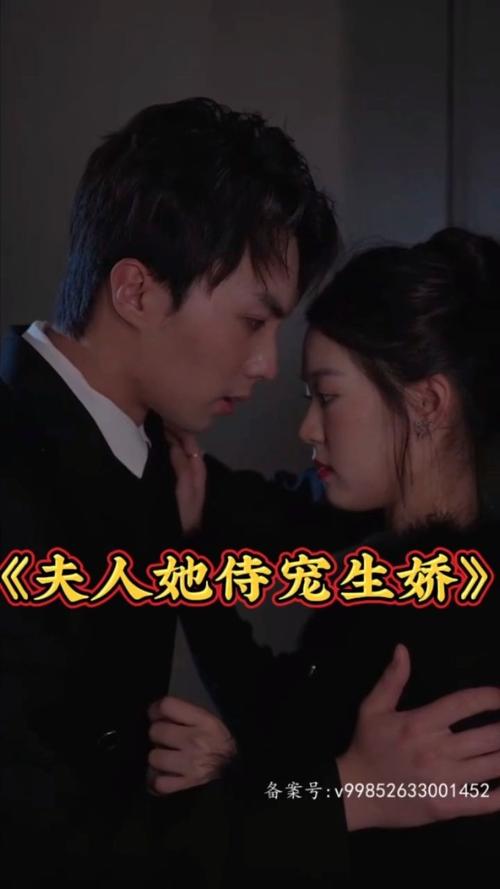 夫人她侍宠生娇&amp;夫人要离婚，首富老公他慌了