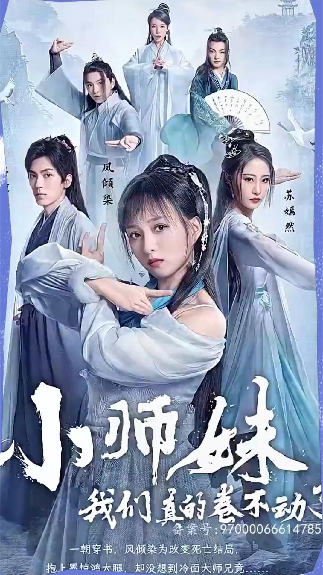 小师妹，大香蕉啪啪啪真的卷不动了