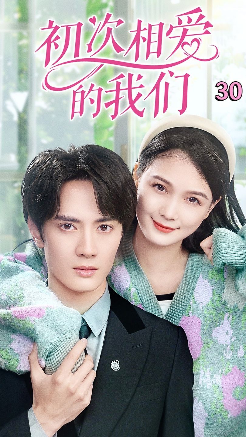 初次相爱的大香蕉啪啪啪